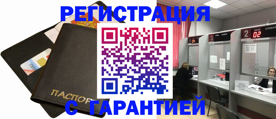 временная регистрация недорого в Семёнове