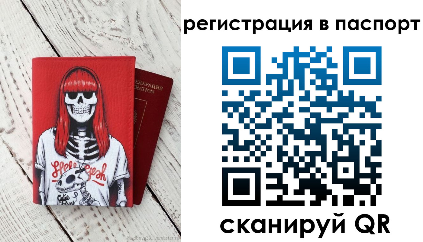 прописка для военкомата в Семёнове
