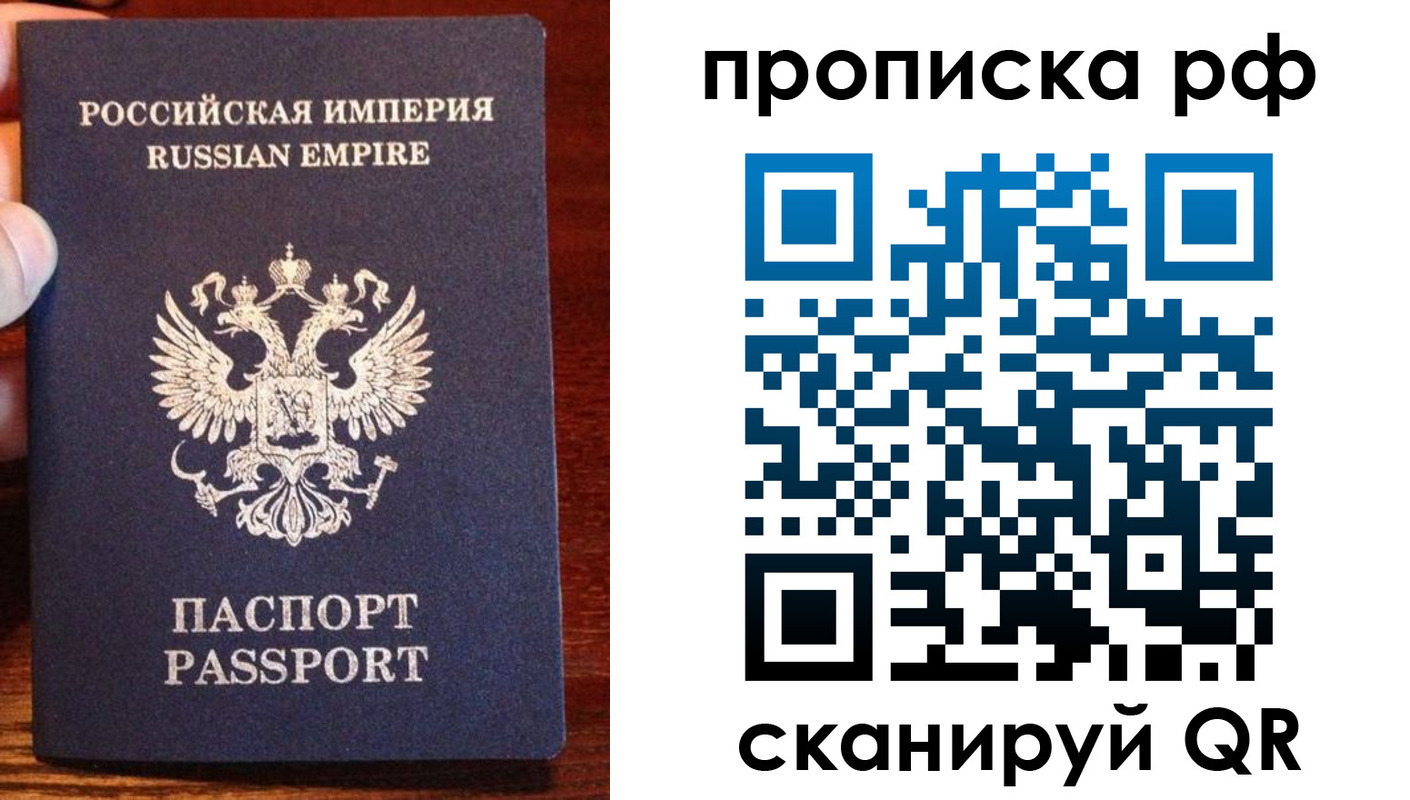 прописка для работы в Семёнове