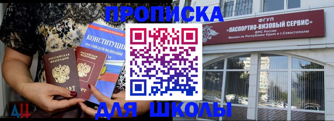 прописка регистрация в Семёнове