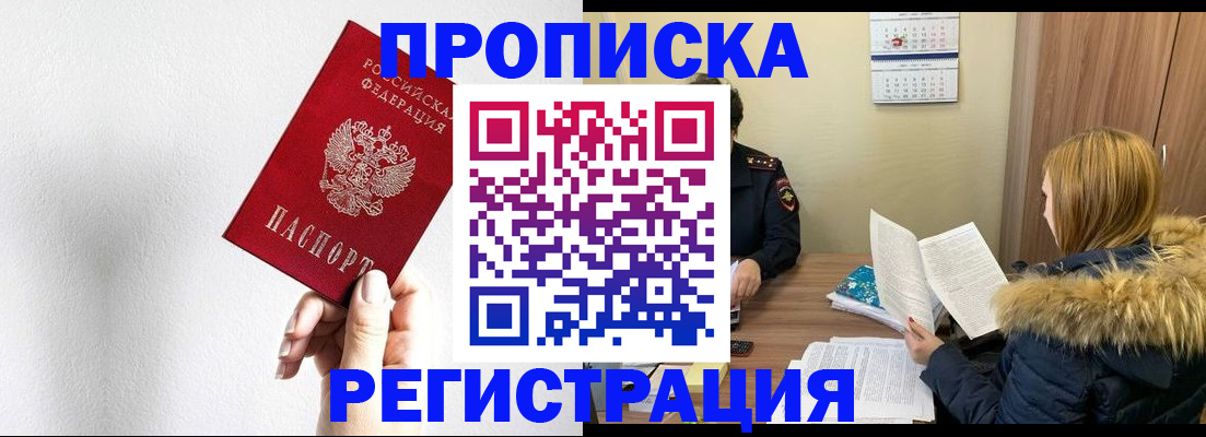 временная регистрация 2025 в Семёнове