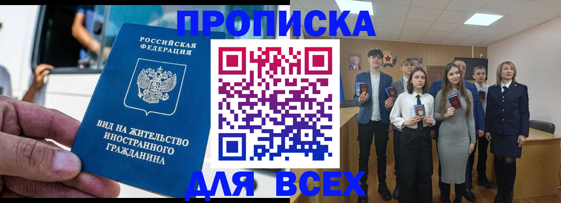 прописка ребенка в Семёнове