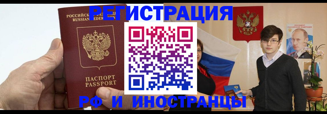 временная регистрация недорого в Семёнове