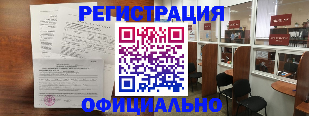 прописка в квартире в Семёнове