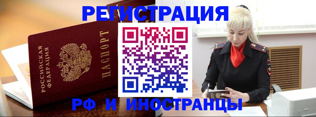 временная регистрация для всех в Семёнове