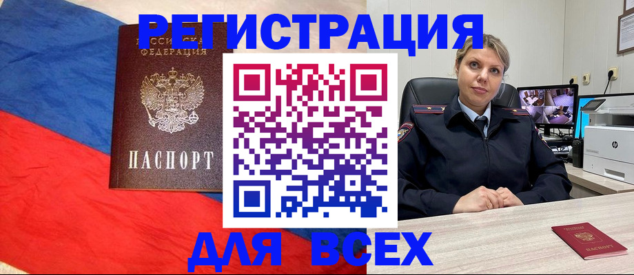 прописка паспорт в Семёнове