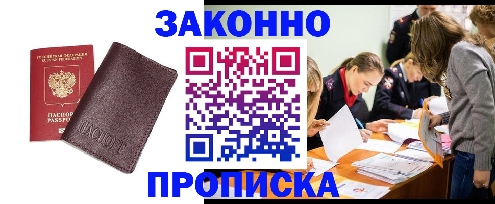 миграционный учет в Семёнове