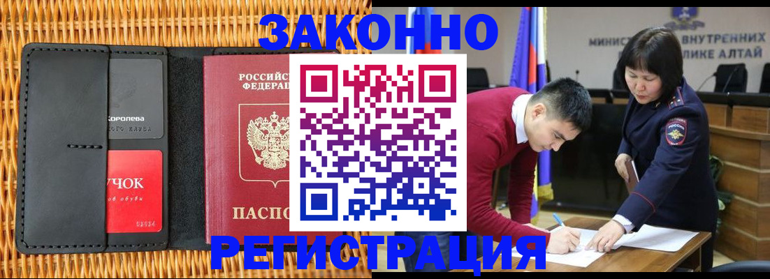 временная регистрация поиск в Семёнове