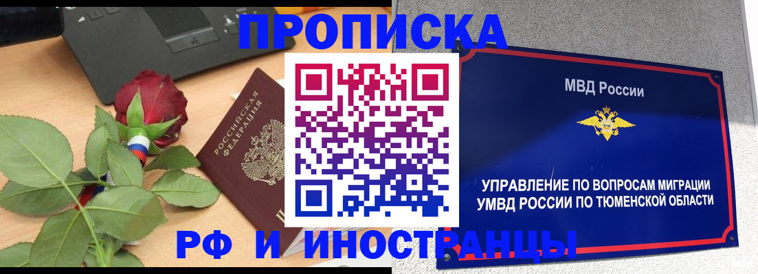 прописка иностранных граждан в Семёнове