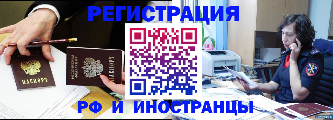 временная регистрация недорого в Семёнове