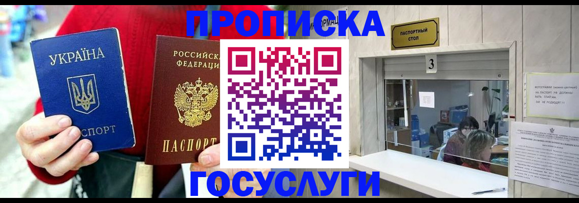 временная регистрация законно в Семёнове