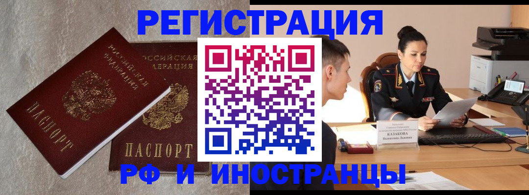 временная регистрация законно в Семёнове