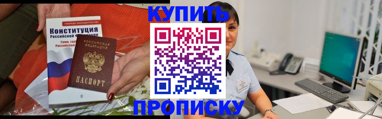 пропишу в квартире в Семёнове